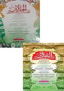 Jalalaine Shorif 1st- 2nd Ekotre (Computer) image