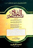 Jalalaine Shorif (Arbi) image
