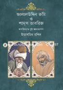 Jalaluddin Rumi O Shams Tabriz image