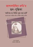 Jalaluddin Rumi’r Hrido-Pustika image