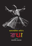 Jalaluddin Rumir Kotha image