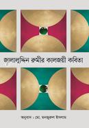 Jalaluddin rumir kaljoyi kobita image