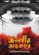 Jalangir Andhakare image