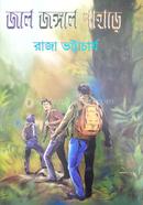 Jale Jangale Pahare image