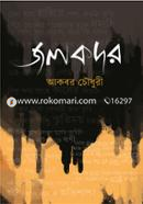 Jalkador image