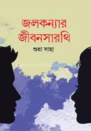 Jalkonnar Jibon Sarthi image