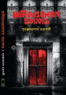 জালিয়ানওয়ালাবাগ হত্যাকাণ্ড