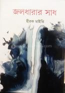 Jalodharar Sadh image