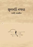 Jalodorchi Nokhotro image