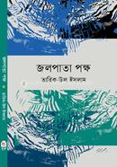 Jalpata Pakkho image