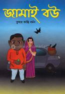 Jamai Bou image