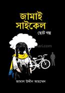 Jamai Saikel small story image