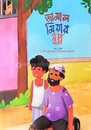 Jamal Miar Swapno image