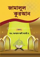 Jamal Quran image