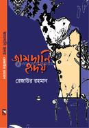 Jamdani Hridoy image