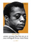 James Baldwin Er Interview image