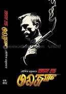 James Bond Jamjamat image