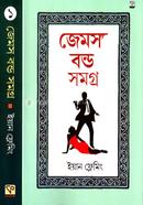 জেমস বন্ড সমগ্র ১ image