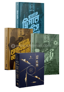 James Bond Trilogy (Boxset) image