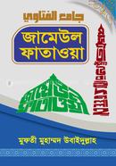 Jameul Fataowa-10th Part image