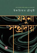 Jamuna Somproday image