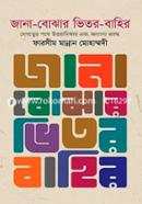 Jana Bojhar Bhetor Bahir image