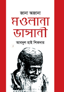 Jana Ojana Maulana Vashani image