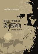 Jana Ojana Rabindranath O Aro Oneke image