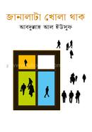 Janalata Khola Thak image