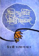 Janani-Anugamini Sannidhye Vivekananda image