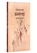 Janasankhya Bhabna - Durbhabna image