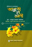 Janati 27 Ramani image
