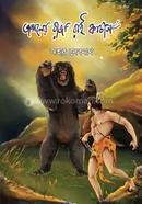 Jangaler Raja Rai Kachag image