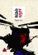 Janmandha Zadukar image