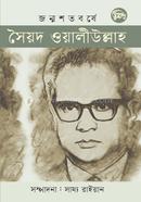 Janmoshatobarshe Syed Waliullah image