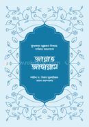 Jannat Jahannam image