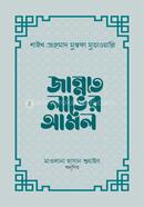 Jannat Laver Amol image