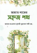 Jannat Laver Sohoj Poth image