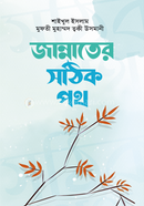 Jannater Sothik Poth image