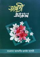Jannati Amal image
