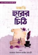 Jannati Hurer Chithi image