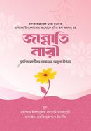Jannati Nari image