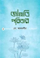 Jannati Paribar image