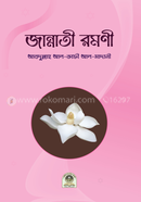 Jannati Romoni image