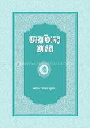Jannatider Amol image