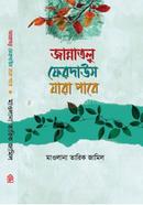 Jannatul ferdaus jara pabe image