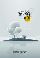 Janoo Ki Tumi He Etai Ami image