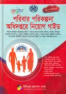 Januyen Porbar Poricolpona odidoptore Neyog Guide image