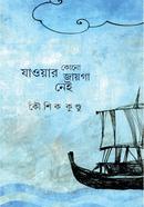 Jaowar Kono Jayga Nei image