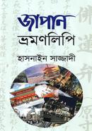 Japan Bhromonlipi image